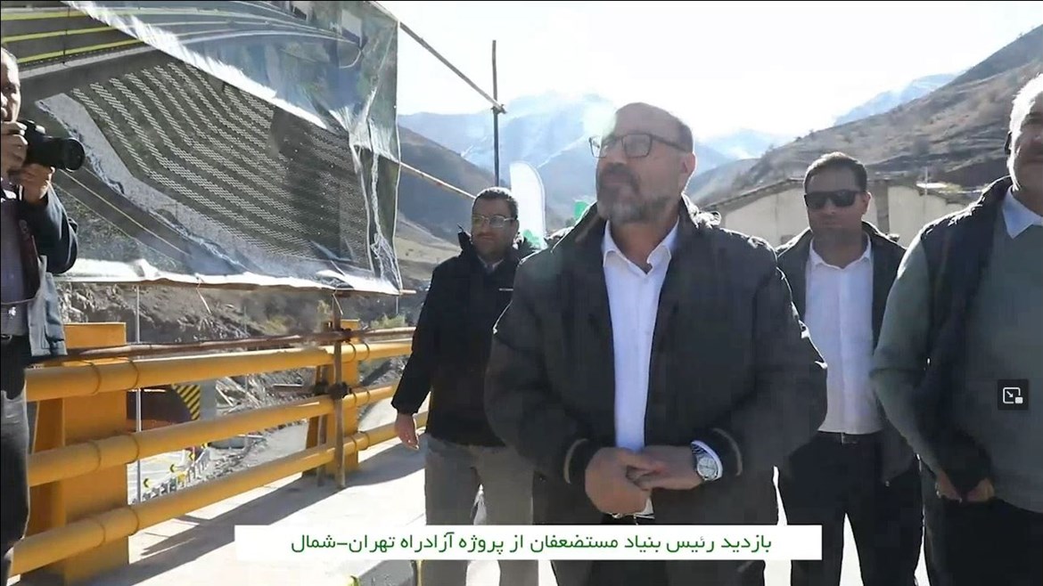 گزارش تصویری بازدید رئیس بنیاد مستضعفان از پروژه آزاد راه تهران شمال در تاریخ 17-08-1402