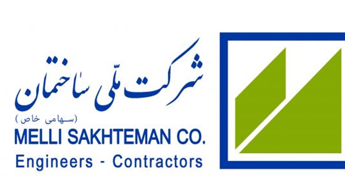 پیام تبریک مدیر عامل بمناسبت شصت و سومین سالگرد تاسیس شرکت ملی ساختمان