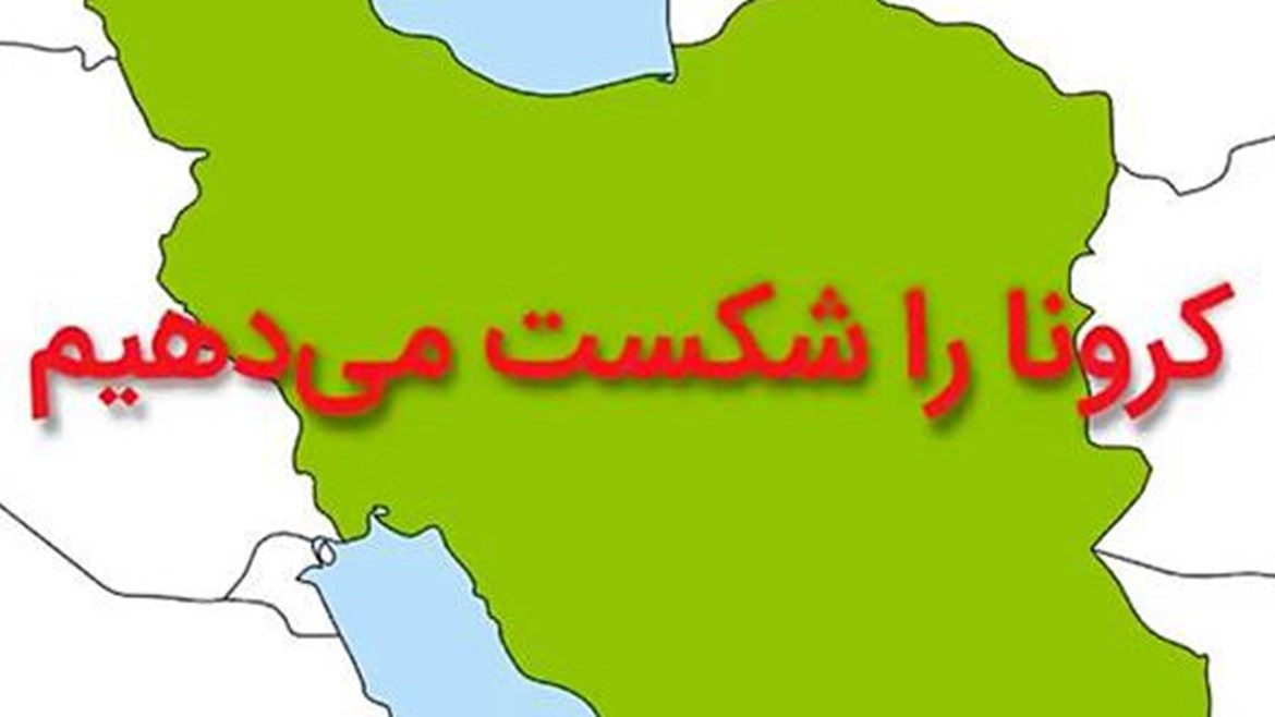 مساعدت مالی شرکت ملی ساختمان به ستادهای مقابله با کرونا