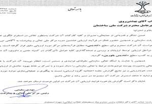 کسب تندیس بلورین هشتمین جایزه ملی تعالی و پیشرفت