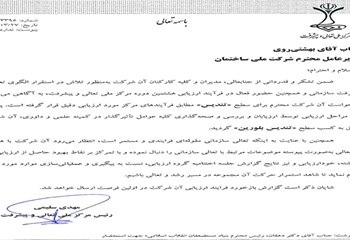 کسب تندیس بلورین هشتمین جایزه ملی تعالی و پیشرفت