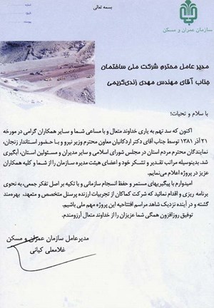 تقدیرنامه