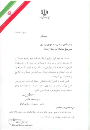 تقدیرنامه