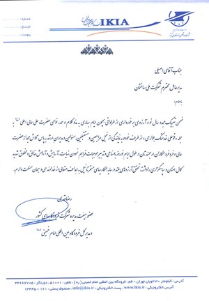 تقدیرنامه