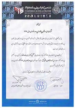 تقدیرنامه