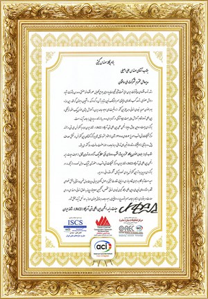 تقدیر نامه